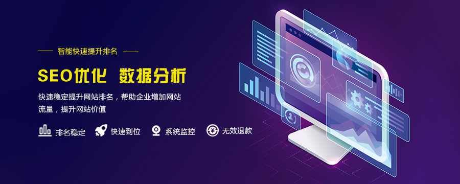 seo優化